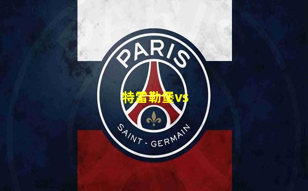特雷勒堡vs